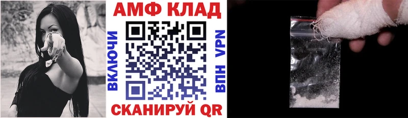 АМФ VHQ  Карачаевск 