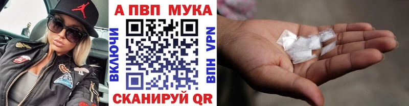 площадка формула наркотики Карачаевск Alfa_PVP мука