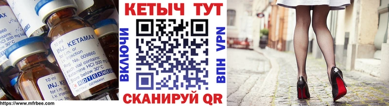 Кетамин ketamine  Карачаевск 