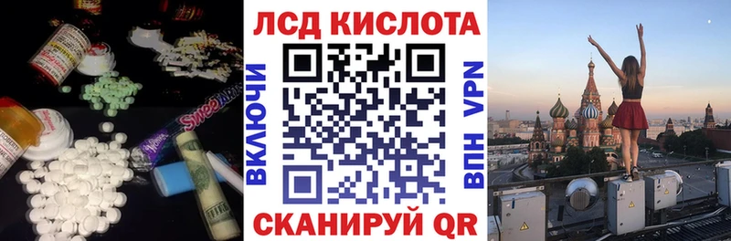 LSD-25 экстази кислота  Карачаевск 